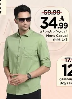 قميص كاجوال رجالي