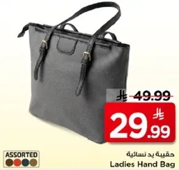 حقيبه يد نساييه