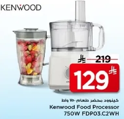 كينوود محضر طعام 750 واط