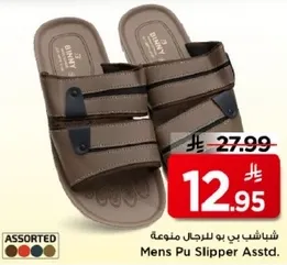 شبشب بي يو للرجال متنوع