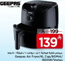 جهاز قلي هواييه 4 لتر / موقت 60 دقيقه / 1500 واط