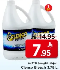 مبيض كلينسو ٣.٧٨ لتر