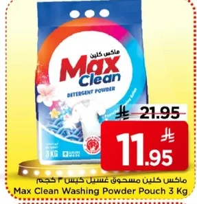 ماكس كلين مسحوق غسيل كيس 3 كجم
