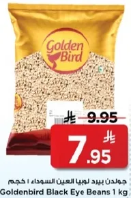 جولدن بيرد لوبا العين السوداء 1 كجم