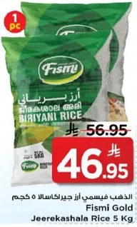 الارز فيسمي ذهب جيركاشالا 5 كجم