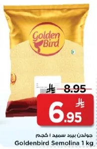 جولدن بيرد سميد 1 كجم