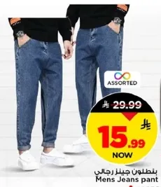 بنطلون جينز رجالي