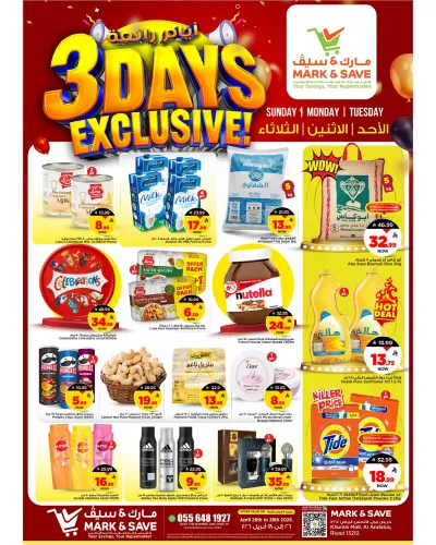 3 ايام كبيرة