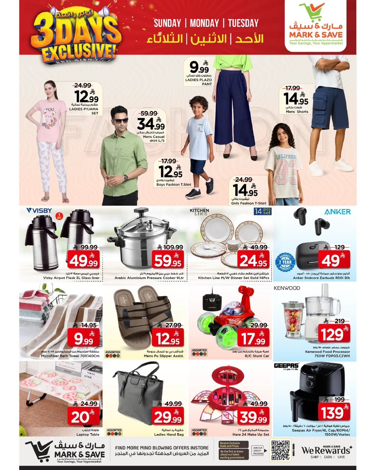 3 Days Offers - Page 2