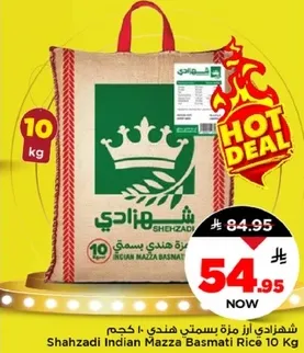 ارز شهزادي منزه هندي 10 كجم