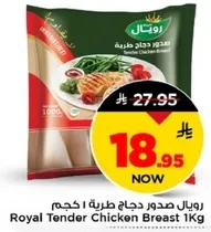 صدور دجاج طريه 1 كجم