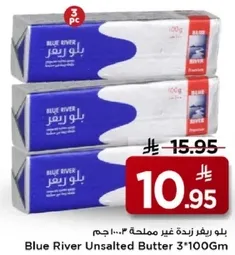 زبده بلو ريفر غير مملحه 3*100 جرام