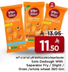 سولو عجينه مخصصه مع فاصل للطبخ / قلي / فرن / قمح كامل 360 جرام