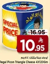 جبنه مثلثات ريجال بيكون 4X120جم