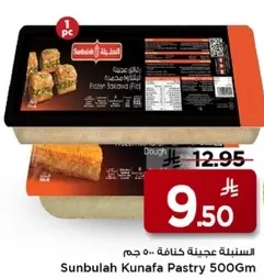 سنبله عجينه كنافه 500 جرام