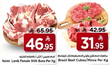 لحم نعيمي (انثي) بالعظم للكيلو