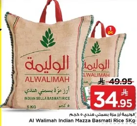 ارز مزه بسمتي هندي 5 كجم