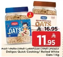 دليجوس شوفان سريع الطهي/ شوفان ملفوف 1 كجم