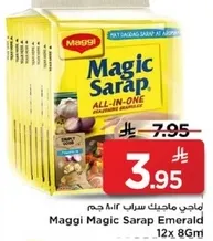 ماجي ماجيك سارا بيميرالد 12x8 جرام