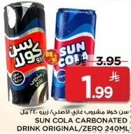 مشروب غازي سن كولا الاصلي/زيرو 240 مل