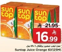 سن توب عصير برتقال 6×125 مل