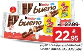 شوكولاته كيندر بونو ٨+٢، ٤٣٠ جرام