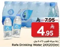 مياه رافا 24×200 مل