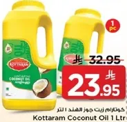 زيت جوز الهند كوتارام 1 لتر