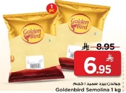 جودان بيد سميد 1 كجم