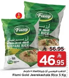 ارز فيسمي جولد جيركاشالا 5 كجم