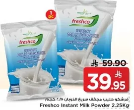 فريشكو حليب مجفف سريع الذوبان ٢.٢٥ كجم