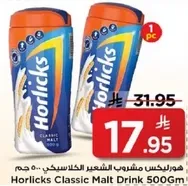 هورليكس مشروب الشعير الكلاسيكي 500 جرام