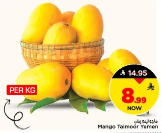 مانجو تيمور يمني، يباع بالكيلو.