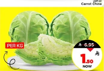 كرنب صيني طازج يباع بالكيلو.