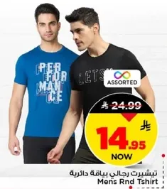 تي شيرت رجالي بياقه دايريه.