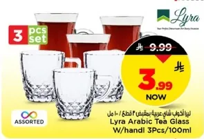 ليلي اكواب شاي عربيه بيدين 3 قطع / 100 مل