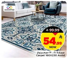 سجاده 160X230 سم منوع