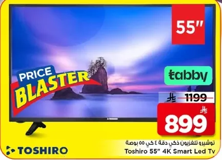 توشيرو تلفزيون 55 بوصه 4K سمارت ليد