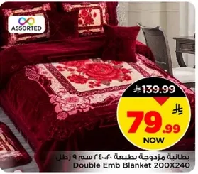 بطانيه مزدوجه بطبعه 200 سم × 240 سم