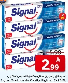 سيجنال معجون اسنان مكافح التسوس ٢٥٠ مل