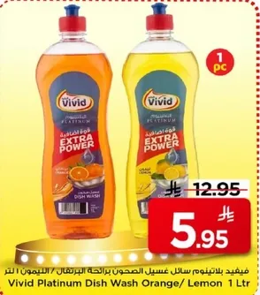 سايل غسيل الصحون فيفيد بلاتينوم برايحه البرتقال/ الليمون 1 لتر