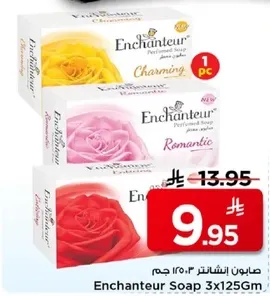 صابون انشانتير برايحه ساحره ورومانسيه.