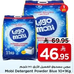 موبي مسحوق الغسيل الازرق 10+1 كجم