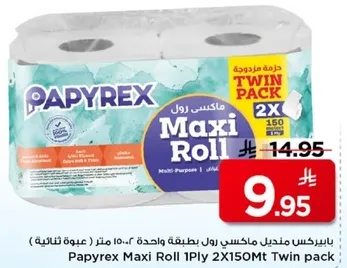 Papyrus Maxi Roll 1Ply 2X150Mt Twin pack