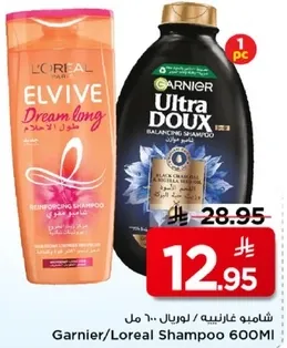 شامبو غارنيه / لوريال 600 مل