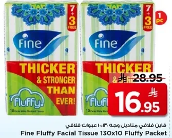 فاين فلافي مناديل وجه 130×10 عبوات فلافي