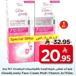 جل اند لوفي كريم الوجه الفيتامينات المتعدده 2x75 جرام