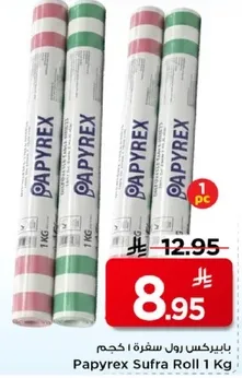 بايركس رول سفره 1 كجم