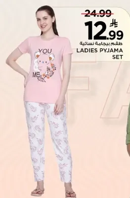 طقم بيجامه نساييه بتصميم لطيف.
