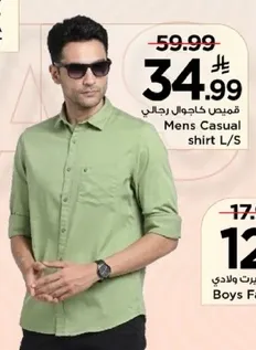 قميص كاجوال رجالي